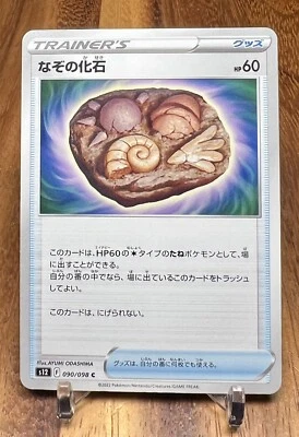 Unidentified Fossil 090/098 S12 Paradigm Trigger Non Holo Pokemon Card Japanese - Image 1 of 2