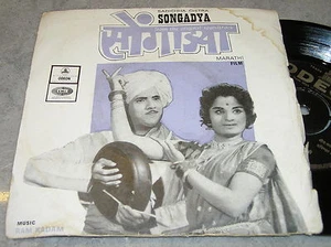 SONGADYA - SADICHHA CHITRA Bollywood India RAM KADAM OST 1971 EP 7" VINYL - MINT - Picture 1 of 4