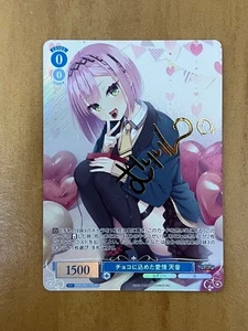 White Schwarz Trading Card Amane PR Chocolate Love Award Yuzu Soft - Picture 1 of 10