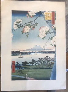 Japanese Woodblock Print By Penn Prints New York 1950 - Picture 1 of 6