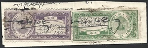 (BL) India Jawahar State 2a & 4a Court Fee Stamp x2 - Picture 1 of 1