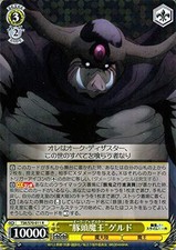 Weiss Schwarz was a slime "Pork head Demon King" Gerd R TSK/S70-011...