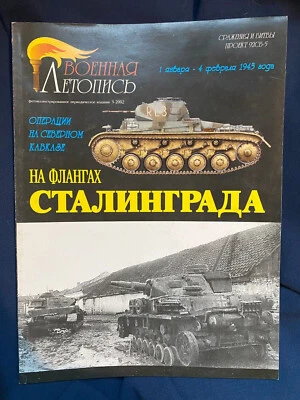 Russian Magazine - Military Chronicle #5 - Archival Photos from Soviet Sources - Image 1 of 4
