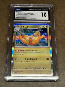 CGC 10 - Dragonite 149/165 - Holo - SV2a 151 - Japanese Pokemon TCG - Picture 1 of 2