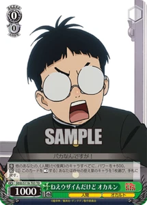 Weiss Schwarz DDD/S118-T03 Okarun, Troublesome TD Dandadan - Picture 1 of 2