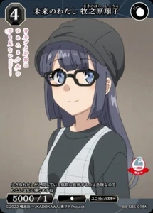 BB-SBS-015N Shouko Build Divide Rascal Bunny Seishun Buta Yarou Serie - Imagen 1 de 1