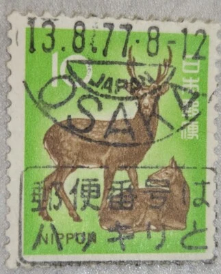 Japan 1972, VINTAGE, 10-Yen Sika Deer Stamp, RARE,  Used & Good Condition, HURRY - Image 1 of 3