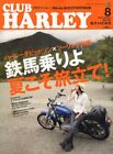 Used CLUB HARLEY August 2009 ese Bike Magazine  Book form JP