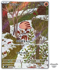 Swinub AR 106/100 SV9 Battle Partners - Carta Pokemon Giapponese Scarlatto e Viola - Foto 1 di 5