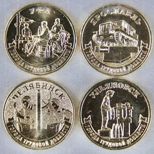 RUSSLAND_4 x10 Rubley 2025_Serie "Städte der Arbeit und Tapferkeit"_unc_lose - Picture 1 of 2