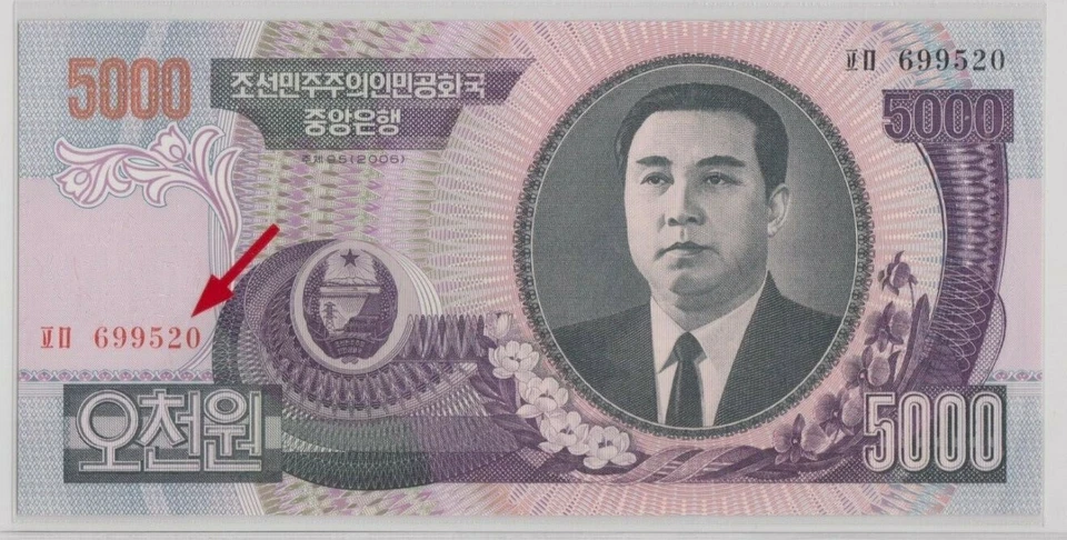 Mazuma *F942 Korea 2012 5000 Won 699520 Nice Number UNC - Image 1 of 2