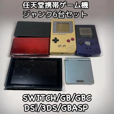 GameBoy Advance SP Lot Nintendo random Console GBA Japan Junk mix - Image 1 of 4