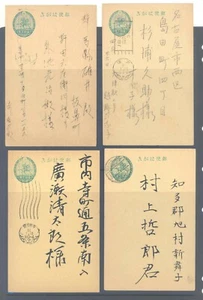 JAPAN MILITARY POSTCARDS VERY FINE............................................12 - Picture 1 of 2