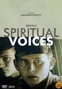 Spiritual Voices / Dukhovnye golosa (1995) 2-Disc DVD *NEW - Picture 1 of 1