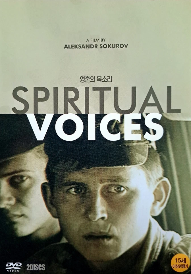 Spiritual Voices / Dukhovnye golosa (1995) 2-Disc DVD *NEW - Image 1 of 1