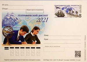 RUSIA RUSIA 2021 PC Postal Dictado Geográfico Educación Envíos Barcos - Imagen 1 de 1