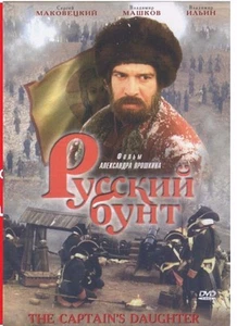 The Captain's Daughter DVD NTSC w/English subs Yemelyan Pugachev A.S PUSHKIN - Picture 1 of 1