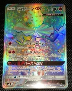Tarjeta Pokemon SM8 105/095 Blacephalon GX HR Impacto Explosivo Japonés - Imagen 1 de 2