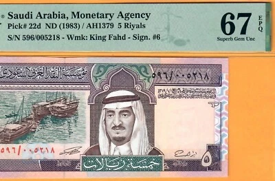 SAUDI ARABIA-5 RIYALS-1983-S/N 005218-PICK 22d **PMG 67 EPQ SUPERB GEM UNC** - Image 1 of 3