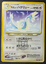 Pokemon 2001 Japanese Neo Destiny - Light Dragonair No.148 Card - MP / HP