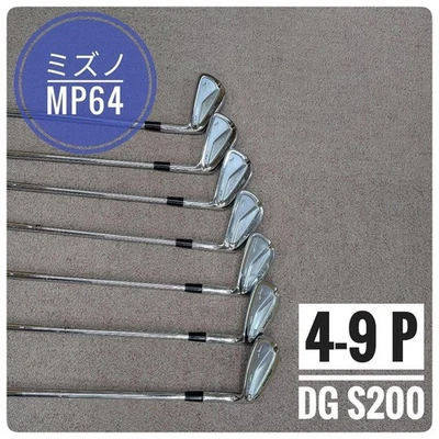 Mizuno MP64 Irons #4-9,Pw(7Clubs)/Dynamic Gold S200/Flex:Stiff/ Iron set - Image 1 of 4