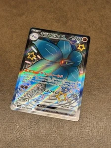 Glimmora ex SSR 329/190 - Sv4a Shiny Treasure - Japanese Pokemon TCG - Picture 1 of 3