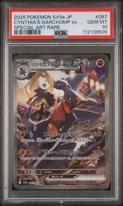 PSA 10 Cynthia's Garchomp ex SAR 087/063 Japanese Heat Wave Arena sv9a Pokemon - Picture 1 of 3