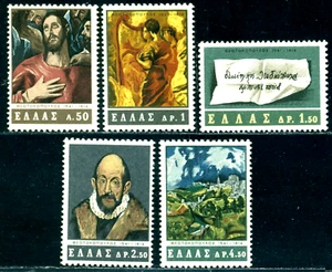 1965 El Greco,Theotokópoulos,Painter,Angel concert,Toledo,Espolio,Greece,870,MNH - Picture 1 of 1