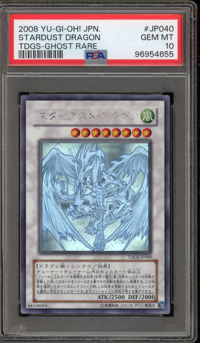 Stardust Dragon Yu-Gi-Oh! TCG Professional Sports Stardust Dragon Yu-Gi-Oh! TCG Professional Sports
