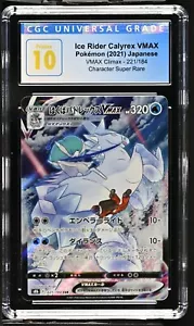 Pokemon Ice Rider Calyrex VMAX 221/184 CGC 10 Pristine Japanese Vmax Climax CSR - Picture 1 of 4