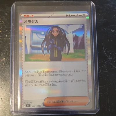 Geeta 103/108 Ruler of The Black Flame sv3 Japanese Holo Rare Pokemon TCG - NM - Image 1 of 2