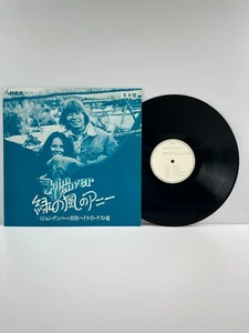 RARE John Denver Japanese Test Pressing LP SPLD-1076 RCA Promo 見本盤 "Annie's Song - Picture 1 of 8