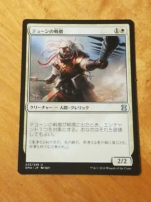  War Priest of Thune - Magic the Gathering MTG Eternal Masters Japanese - Image 1 of 2