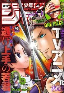 Weekly Shonen Jump 16 03/04/2023 The Elusive Samurai Cover JP Magazine Fast Ship - Foto 1 di 1