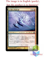 Magic The Gathering MTG JPver Foil Wee Dragonauts GPT Common