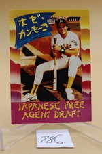 JOSE CANSECO 1991' KALIFORNIA KARDZ CARD #NNO  OAKLAND  A's  NM+