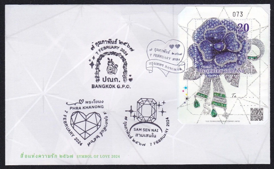 TAILANDIA-2024-SÍMBOLO DE AMOR - fdc - P.O. marcas Foto 1 de 1
