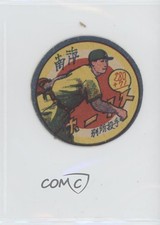 1947 Math Equation in Circle Round Menko JRM24 Takehiko Bessho