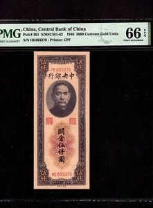 China 5000 Customs Gold Units 1948 P-361 * PMG Gem Unc 66 EPQ * High Grade * - Picture 1 of 2
