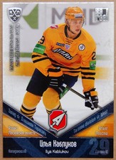 2011-12 KHL Atlant Moscow Region SILVER Pick a Player Card