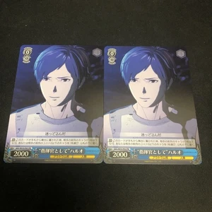Buy it now Σ Used Weiss “As a Commander” Haruo Set of 2 - Picture 1 of 2