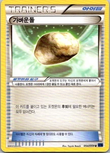 Piedra flotante japonesa XY - BREAKTHROUGH #137/162 - Imagen 1 de 2