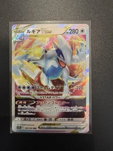 Lugia VSTAR 080/098 S12 Paradigm Trigger Japanese Pokemon Card TCG - Picture 1 of 2