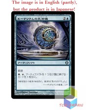 Magic The Gathering MTG JPver Foil Etherium Astrolabe ALA Uncommon