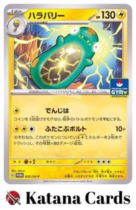 EX/NM Bellibolt 052/SV-P PROMO Cartas Pokémon Escarlata y Violeta Japonesas - Imagen 1 de 6