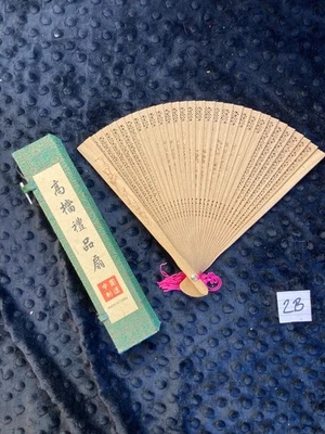 折叠 Sensu 风扇 罕见 豪华沙木 开放式 — 第 1/3 张图片