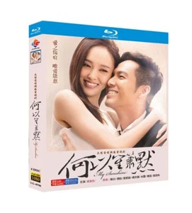 Chinese Drama TV Movie My sunshine DVD Chinese Subtitles Blu-ray 何以笙箫默 2022 - Picture 1 of 3