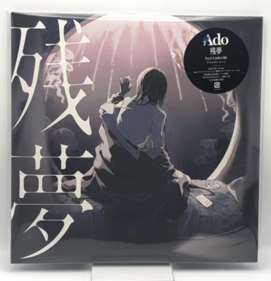 Ado LP Zanmu Limited Edition First Press Vinyl Record Album - Image 1 of 4