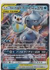 Pokemon Card Japanese Remix Bout sm11a 16/64 Blastoise & Piplup GX