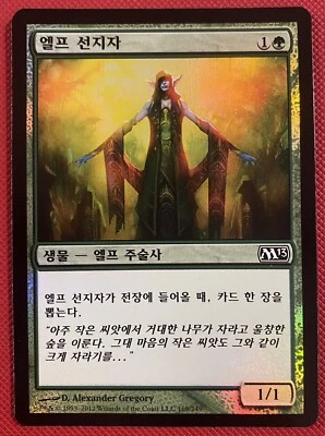 MTG Korean foil Elvish Visionary M13 near mint free shipping! - Image 1 of 2